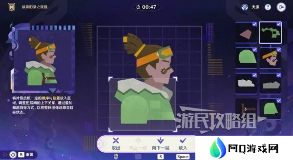 原神破碎旧录之规复第三天拼图答案 破碎旧录之规复第3天拼图怎么过[多图]图片19