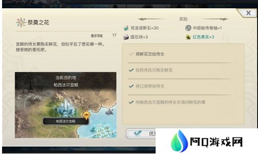 另一个伊甸买花的答案  另一个伊甸买花的答案一览