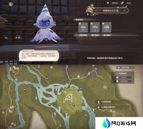 原神祈愿树林服装散件怎么收集 祈愿树林商人在哪里[多图]图片1