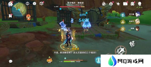 原神火与水的好友任务怎么玩 火与水的好友玩法攻略[多图]图片4