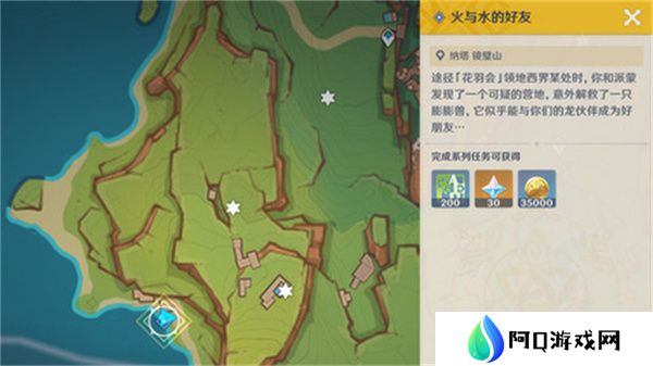 原神火与水的好友任务怎么玩 火与水的好友玩法攻略[多图]图片1
