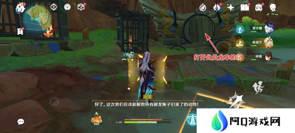 原神火与水的好友任务怎么玩 火与水的好友玩法攻略[多图]图片5