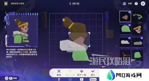 原神破碎旧录之规复第三天拼图答案 破碎旧录之规复第3天拼图怎么过[多图]图片16