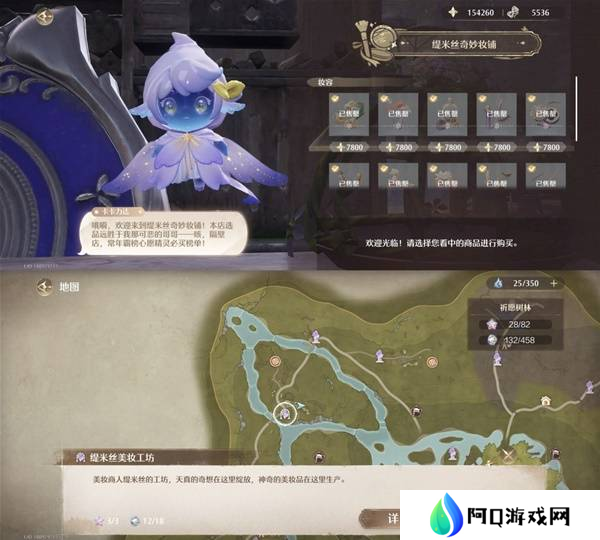 原神祈愿树林服装散件怎么收集 祈愿树林商人在哪里[多图]图片3