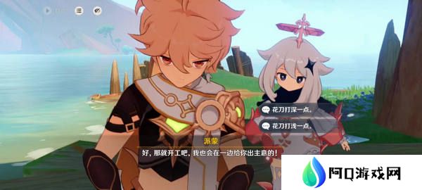 原神火与水的好友任务怎么玩 火与水的好友玩法攻略[多图]图片8