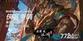 这就是江湖现版本刀法主动技能强度排名 江湖现版本刀法主动技能综合强度排行榜