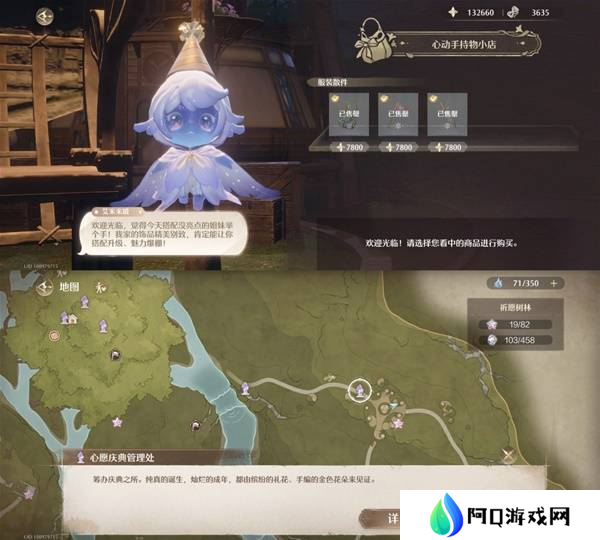 原神祈愿树林服装散件怎么收集 祈愿树林商人在哪里[多图]图片5