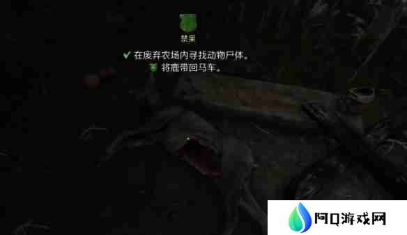 天国拯救2禁果任务怎么做 天国拯救2禁果任务流程详细图文版