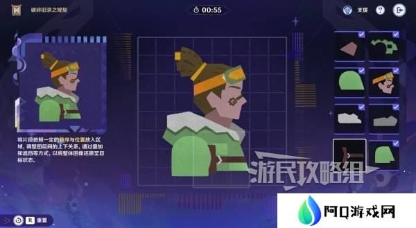 原神破碎旧录之规复第三天拼图答案 破碎旧录之规复第3天拼图怎么过[多图]图片20