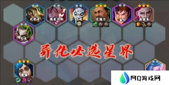 云顶之弈s13星界韵律爆爆阵容搭配攻略 星界韵律爆爆怎么玩[多图]图片5