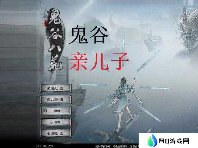鬼谷八荒化灵丹配方材料说明