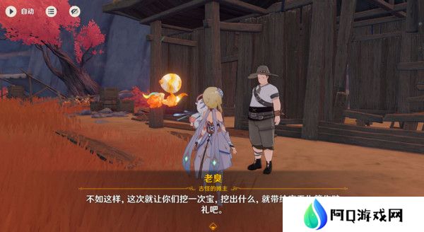 原神岩巅大侠往事完成攻略 岩巅大侠往事怎么触发[多图]图片8