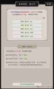 这就是江湖封神一战隔山拳如何过百花 江湖封神一战隔山拳过百花攻略