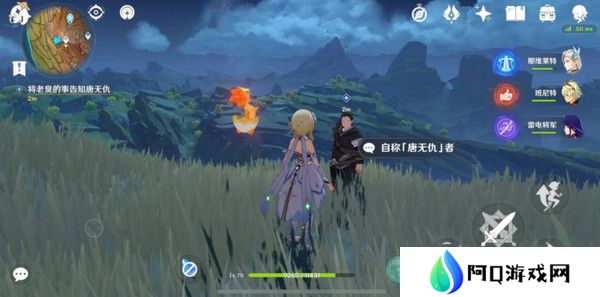 原神岩巅大侠往事完成攻略 岩巅大侠往事怎么触发[多图]图片13