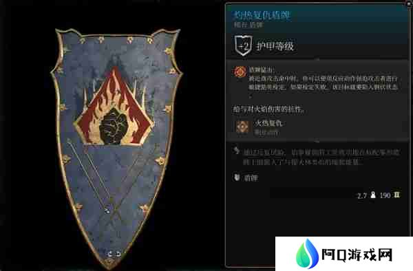 博德之门3灼热复仇盾牌怎么获得 灼热复仇盾牌获得方法