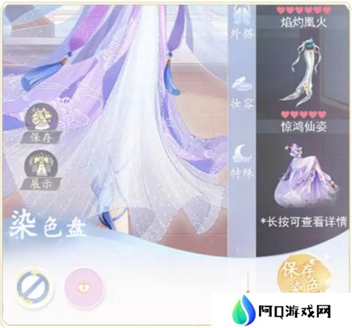卿云之上百变天尊怎么玩 百变天尊服装玩法介绍[多图]图片5
