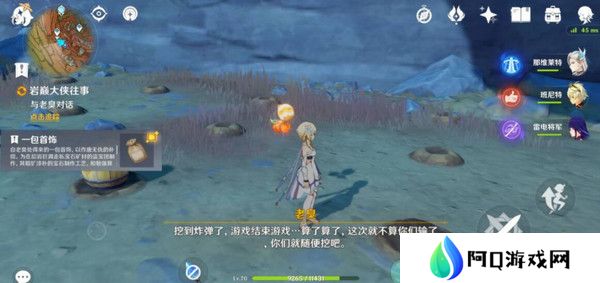 原神岩巅大侠往事完成攻略 岩巅大侠往事怎么触发[多图]图片10