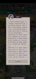 这就是江湖封神一战隔山拳如何过百花 江湖封神一战隔山拳过百花攻略