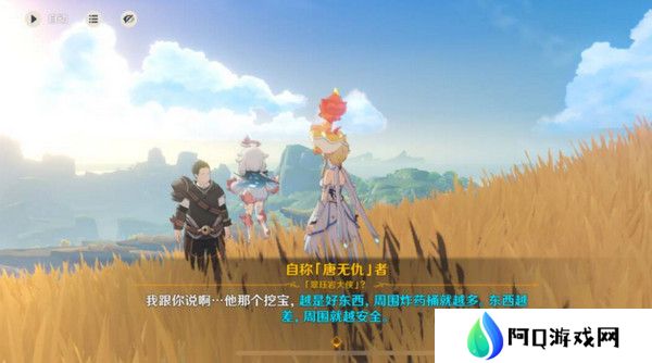 原神岩巅大侠往事完成攻略 岩巅大侠往事怎么触发[多图]图片14