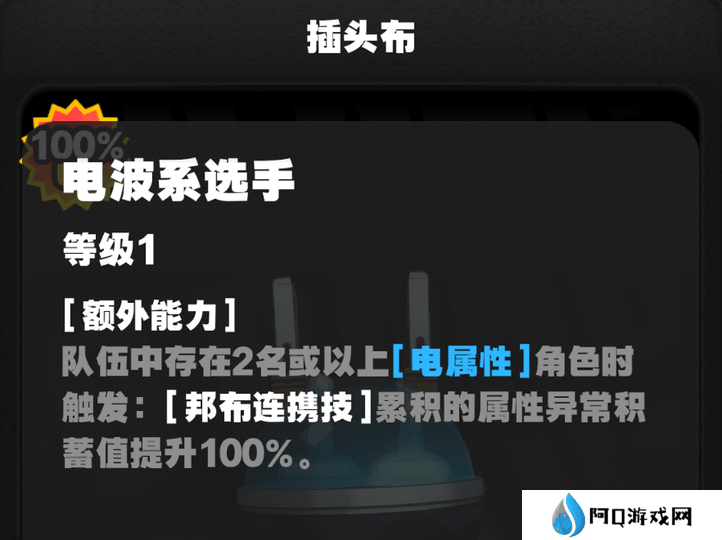 绝区零1.3柳培养攻略 柳用什么邦布[多图]图片2