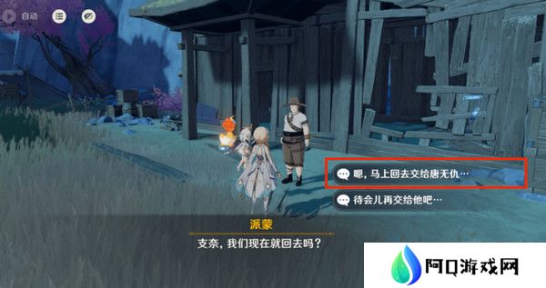 原神岩巅大侠往事完成攻略 岩巅大侠往事怎么触发[多图]图片11