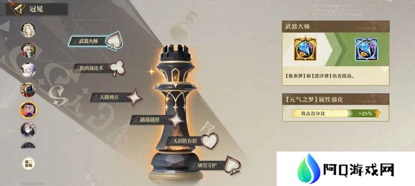 无尽梦回元气之梦培养攻略 元气之梦配队组合推荐[多图]图片3