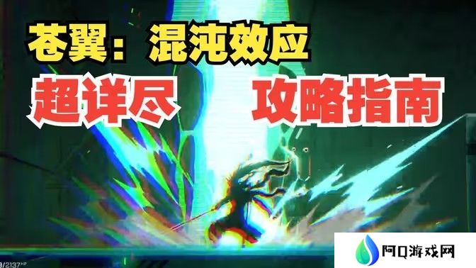 苍翼混沌效应刷传承策略 新手向策略推荐[多图]图片1