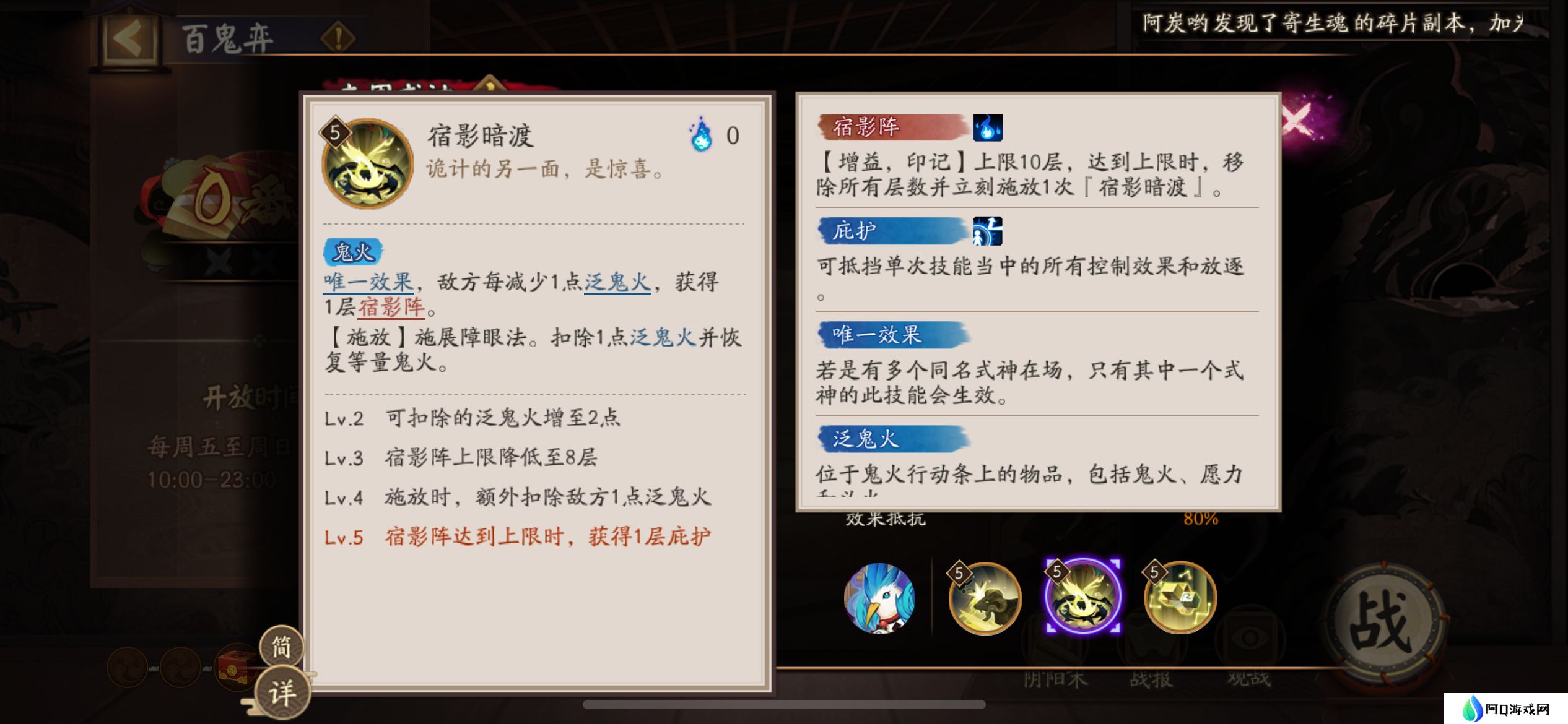 阴阳师鬼金羊技能如何培养 鬼金羊式神技能介绍[多图]图片4