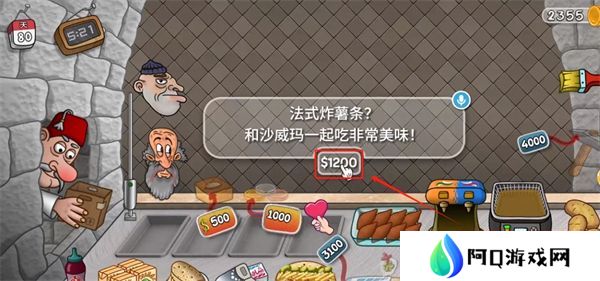沙威玛传奇法式炸薯条方法 如何用法式炸薯条制作食物[多图]图片1