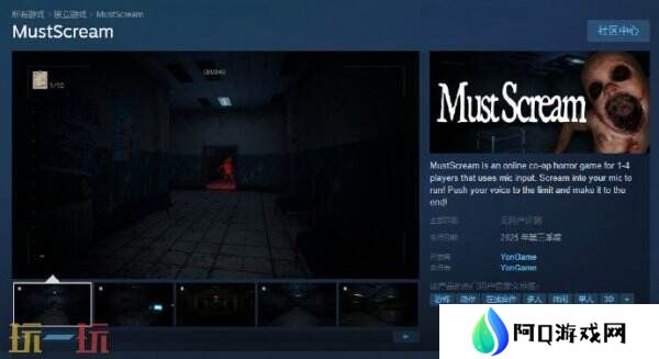 通过尖叫驱动角色奔跑！《MustScream》Q3上线