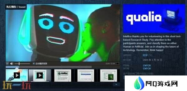 复古风互动小说文字游戏《qualia》现已免费上线