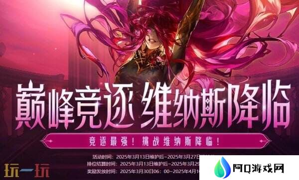 DNF地下城与勇士3月13日更新公告汇总：领主突袭赢取神器装备！