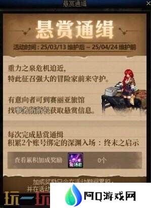 DNF地下城与勇士3月13日更新公告汇总：领主突袭赢取神器装备！