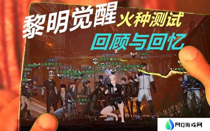 黎明觉醒火种测试资格获取方法与参与攻略