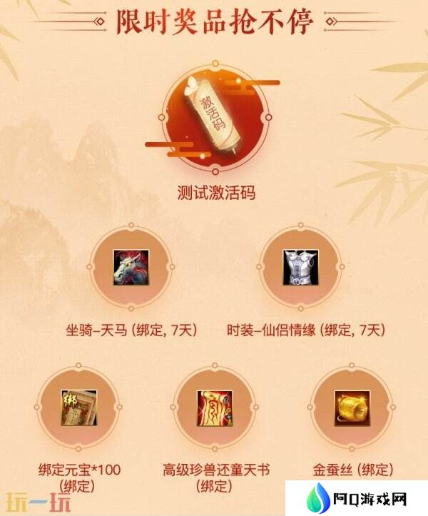 《天龙八部·归来》限号测试定档！大侠速来！