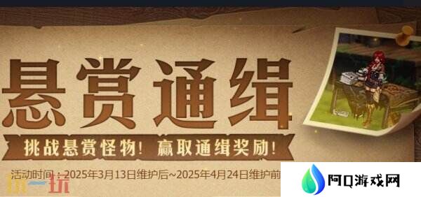 DNF地下城与勇士3月13日更新公告汇总：领主突袭赢取神器装备！