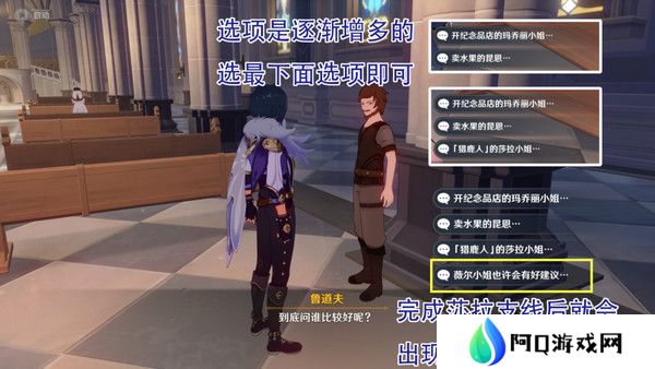 原神惊喜大礼隐藏成就获取方法 惊喜大礼成就如何获取[多图]图片3