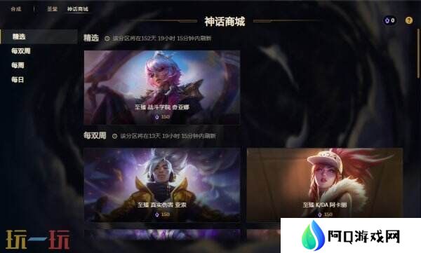 LOL英雄联盟战斗学院(2025)皮肤上线！炫彩礼包同步限时销售！