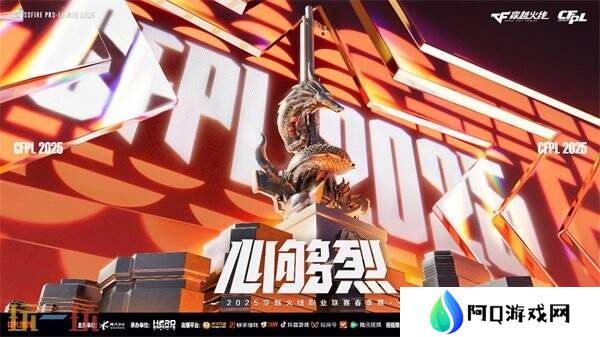 CF穿越火线2025年电竞世界杯席位及奖金出炉！共计16支顶尖战队！