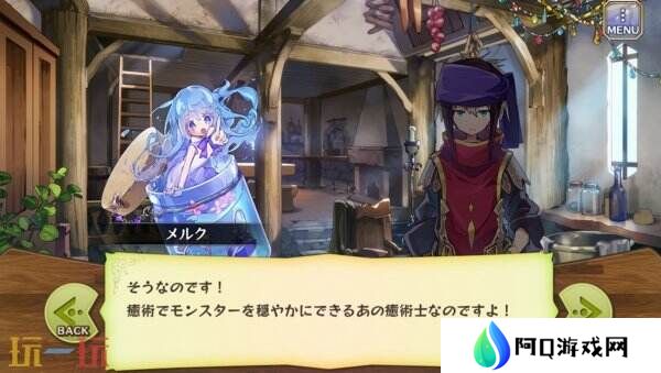 《Merc Storia -心灵的治愈者和旋律-》现已免费推出