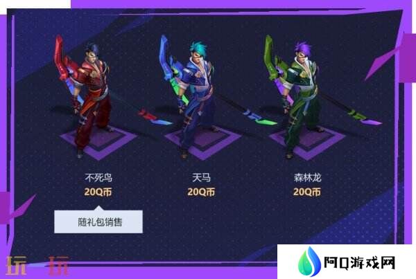 LOL英雄联盟战斗学院(2025)皮肤上线！炫彩礼包同步限时销售！