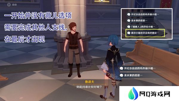 原神惊喜大礼隐藏成就获取方法 惊喜大礼成就如何获取[多图]图片5