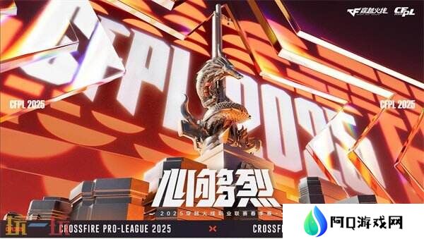 穿越火线CFPLS25春决售票4月8日开启！多款冠军皮肤全新首发！