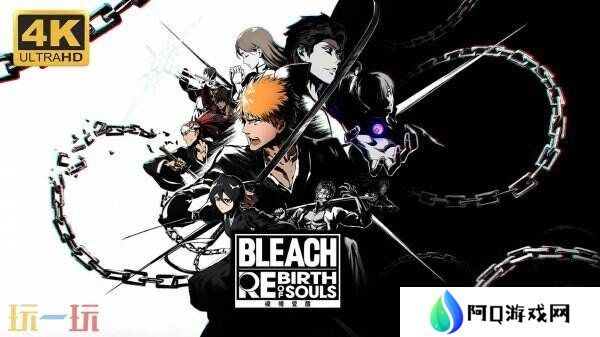 万代南梦宫3D格斗游戏《BLEACH 魂魄觉醒》现已正式发售
