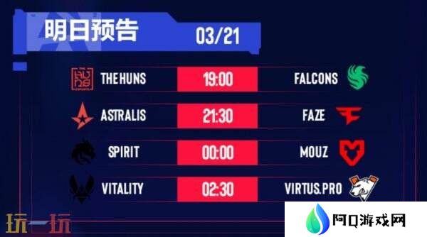 CS2 BLAST里斯本第二日赛果！G2获得首胜！Imperial掉入败者组！