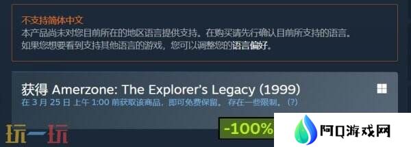 《亚尔默逊：冒险者的遗产(1999)》Steam限时免费领