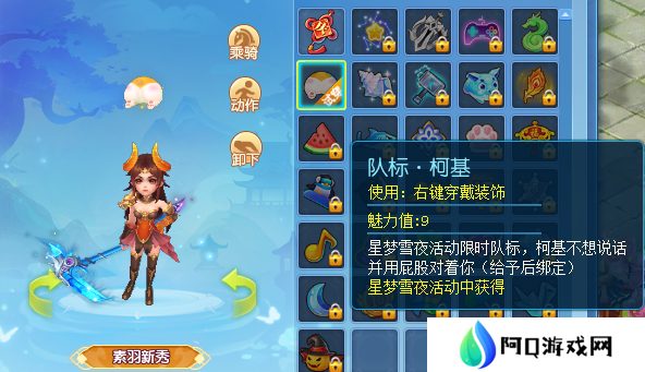 逍遥情缘趣味队标有哪些 吸引眼球的队标怎么选[多图]图片1