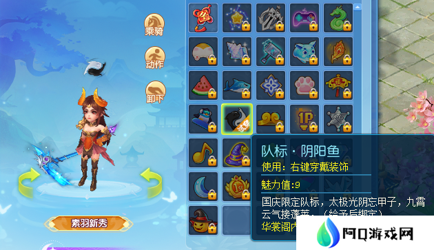 逍遥情缘趣味队标有哪些 吸引眼球的队标怎么选[多图]图片4