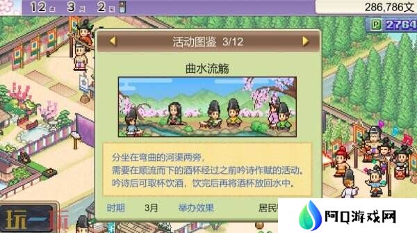 开罗游戏《平安古都物语》现已在Steam正式发售