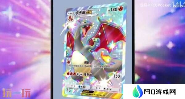 《宝可梦TCG Pocket》扩展包“嗨放异彩”将于3月27日推出
